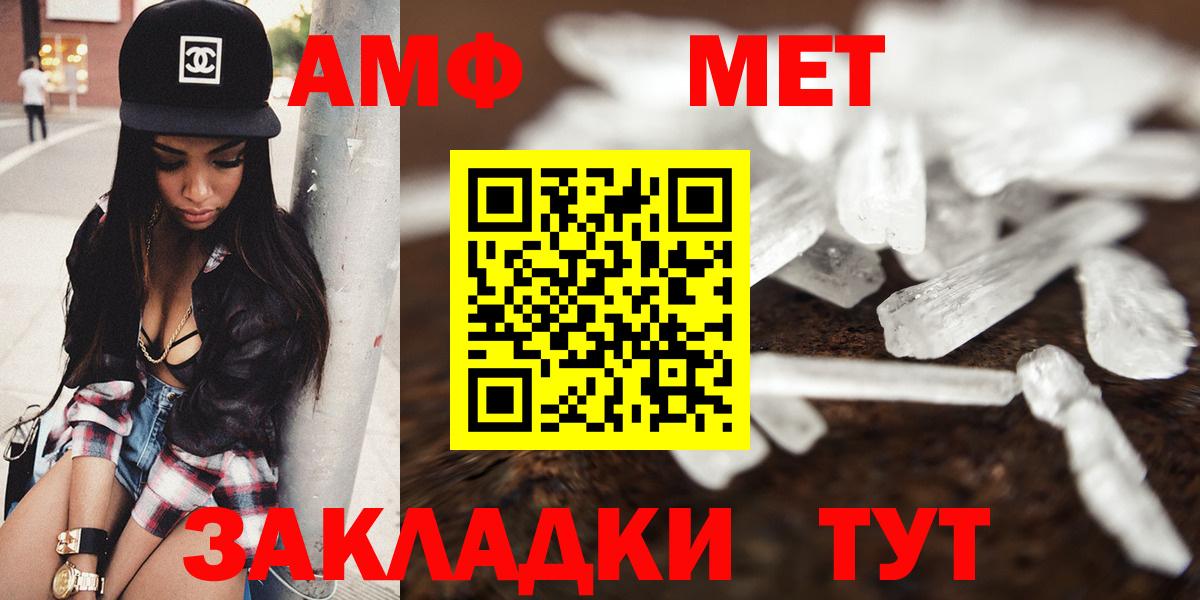 АМФ Розовый Надым