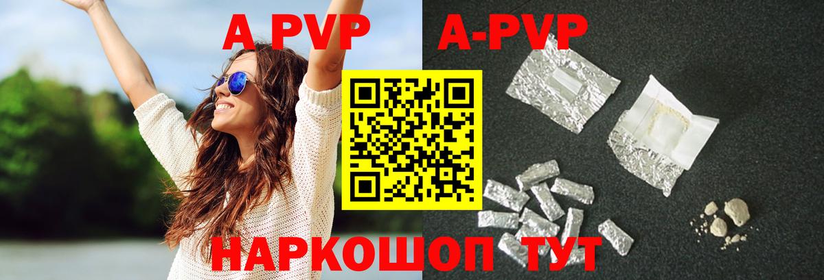 APVP крисы CK  Вход с VPN  APVP мука  Alpha PVP СК  Надым 