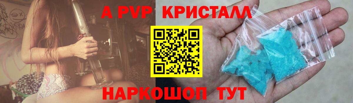 Alpha-PVP СК КРИС Надым