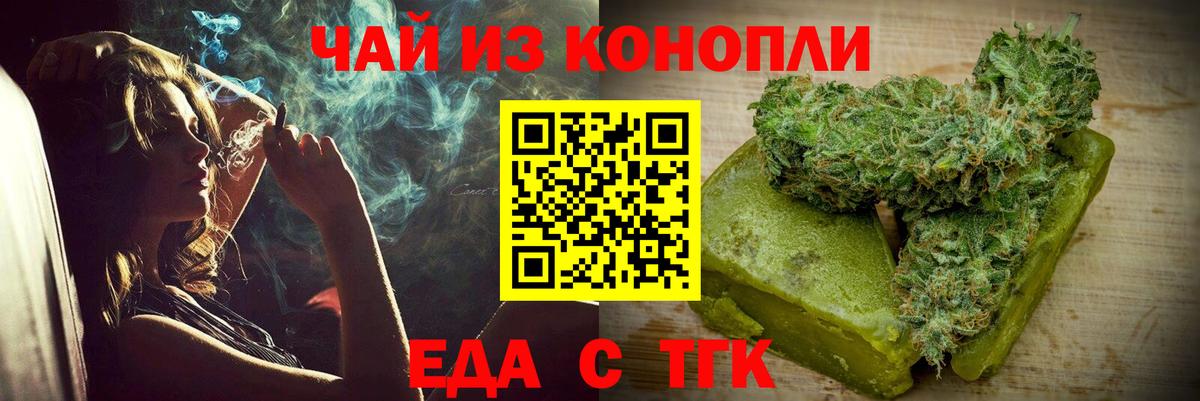Cannafood марихуана  Вход с VPN  Надым 