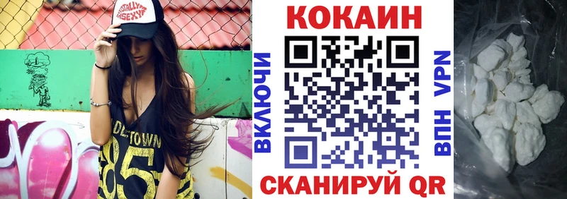 купить наркотик Надым KRAKEN сайт Cocaine 99%
