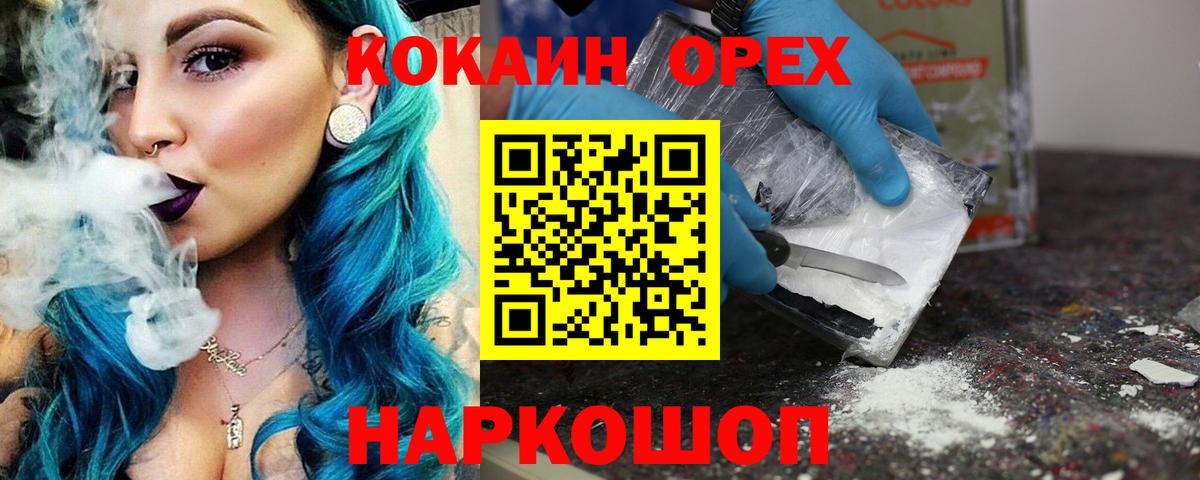 Cocaine 99% Надым