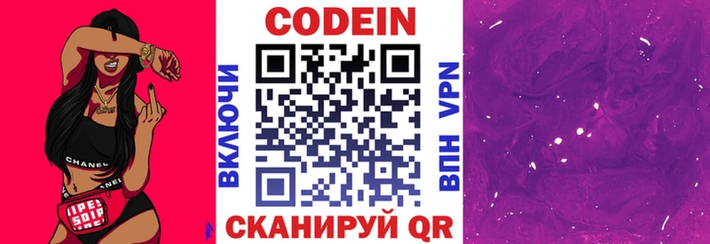 Codein Purple Drank  Надым 