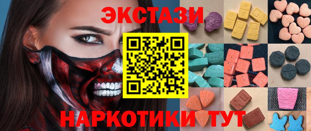 Надым  Экстази Philipp Plein  ЭКСТАЗИ  Вход с VPN  Ecstasy Philipp Plein 
