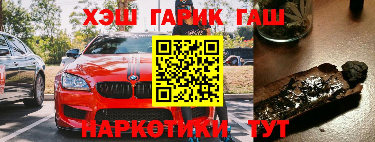 ГАШ убойный Надым