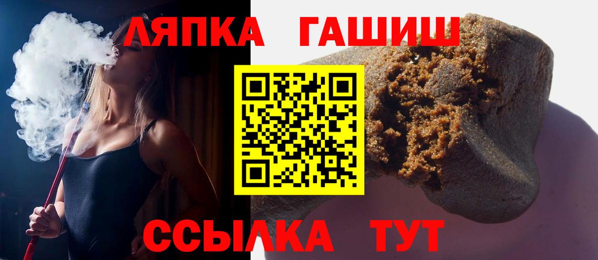 Гашиш hashish  Вход с VPN  Надым  ГАШ hashish 