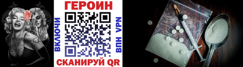 ГЕРОИН Heroin  Надым 