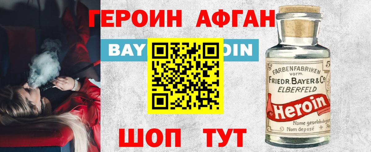 ГЕРОИН гречка Надым