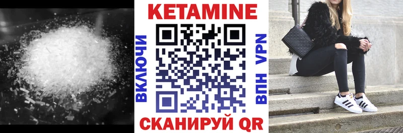 Кетамин ketamine маркетплейс какой сайт Надым