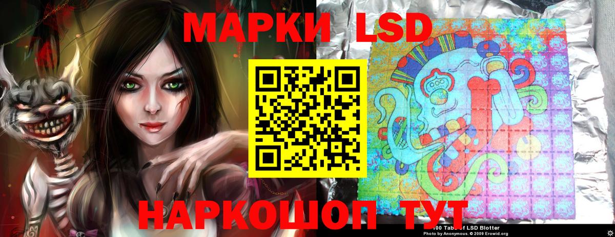 Лсд 25 экстази ecstasy  Лсд 25 экстази  Надым  Вход с VPN 
