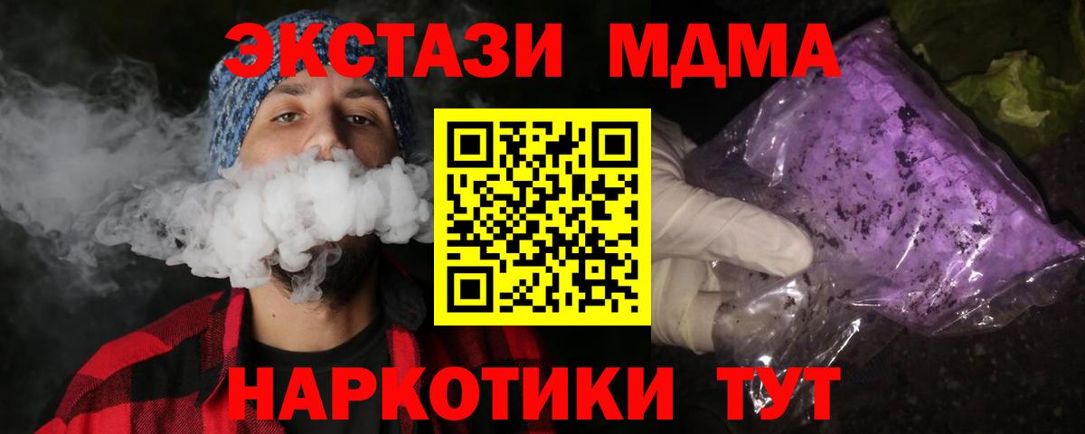 МДМА VHQ  МДМА VHQ  Вход с VPN  Надым 
