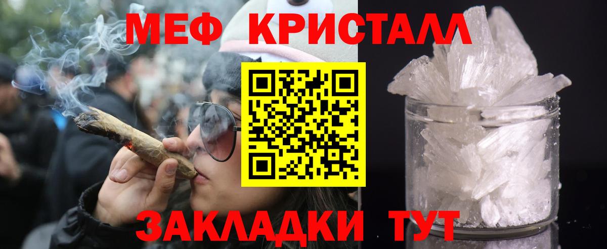 Меф мяу мяу кристаллы Надым