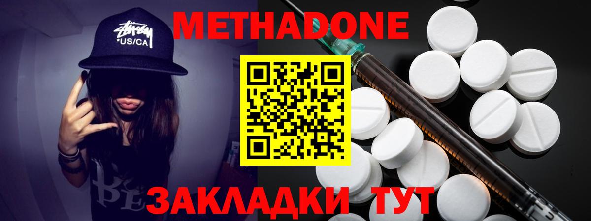 МЕТАДОН мёд  Вход с VPN  Надым 