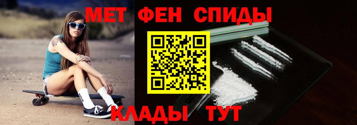 Метамфетамин винт Надым