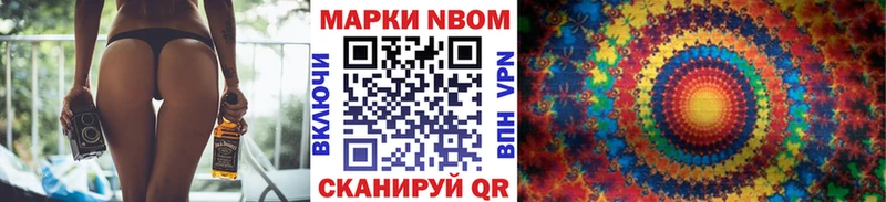 Марки 25I-NBOMe 1,5мг  как найти закладки  Надым 