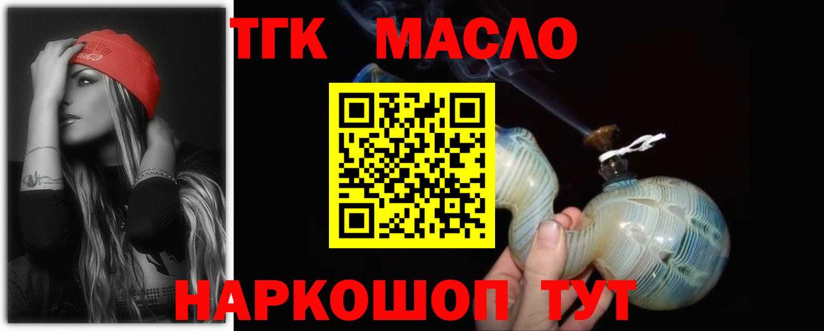 Надым  Дистиллят ТГК вейп  Вход с VPN  Дистиллят ТГК Wax 