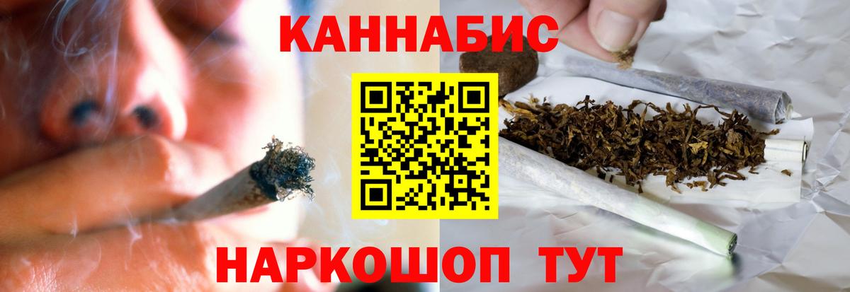 Бошки марихуана AK-47 Надым
